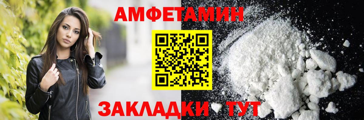 Майский  АМФЕТАМИН  Вход с VPN  Amphetamine Premium 