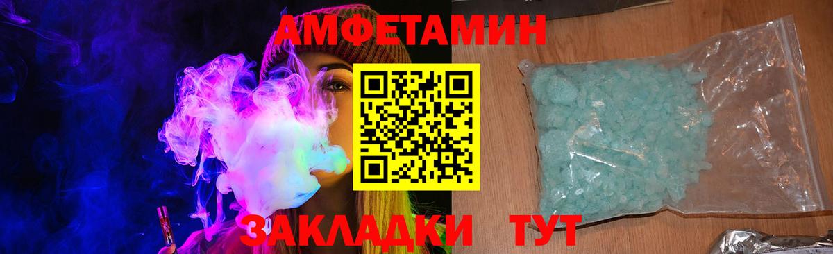 АМФ 97% Майский