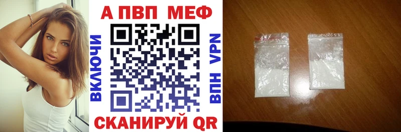 APVP Соль Майский