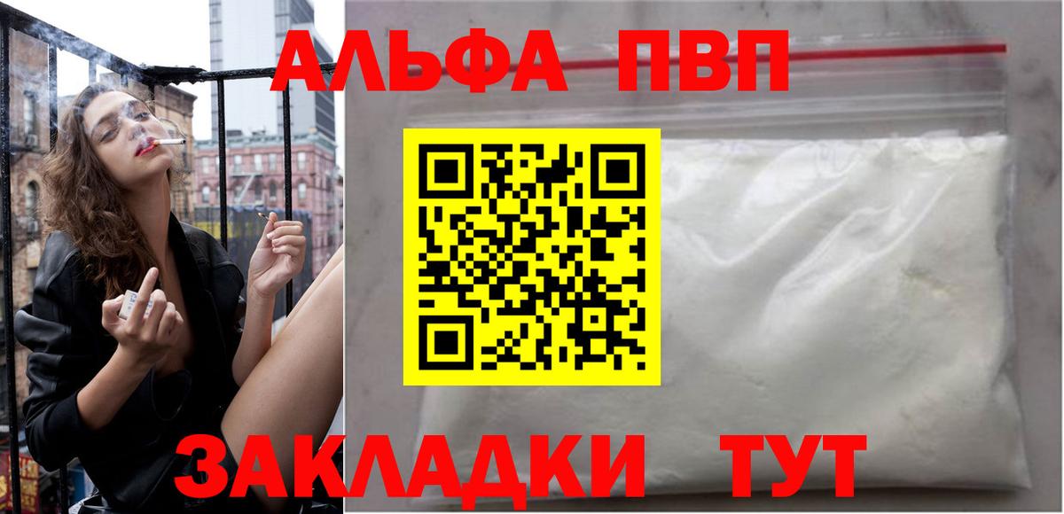 Альфа ПВП  Alpha-PVP крисы CK  Вход с VPN  Майский 