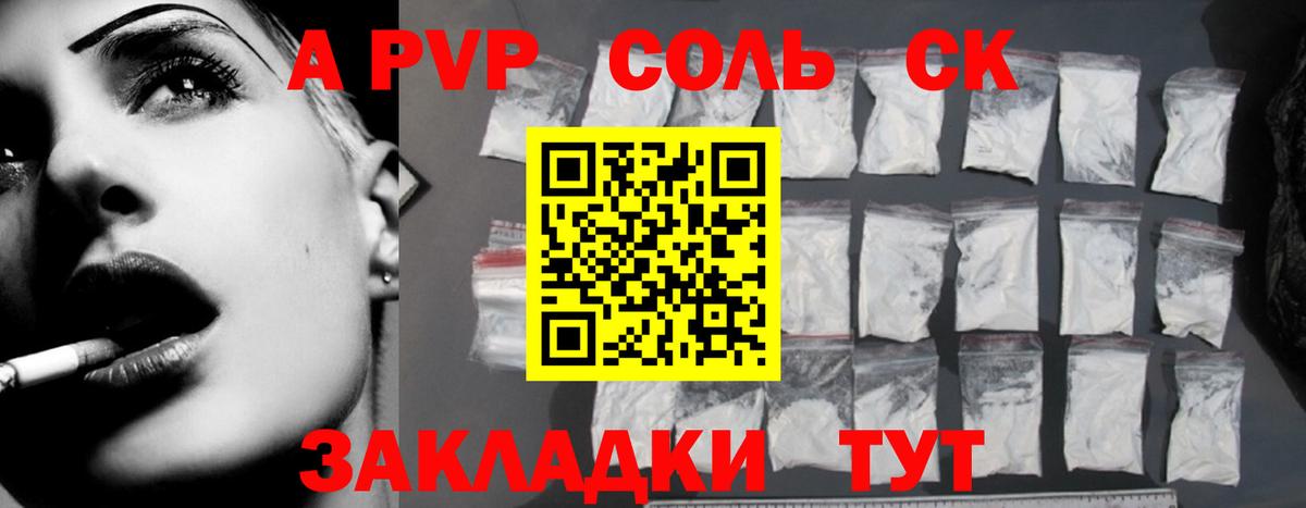 A PVP СК КРИС Майский
