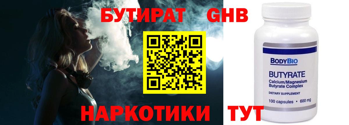 Майский  Бутират  Вход с VPN  Бутират вода 