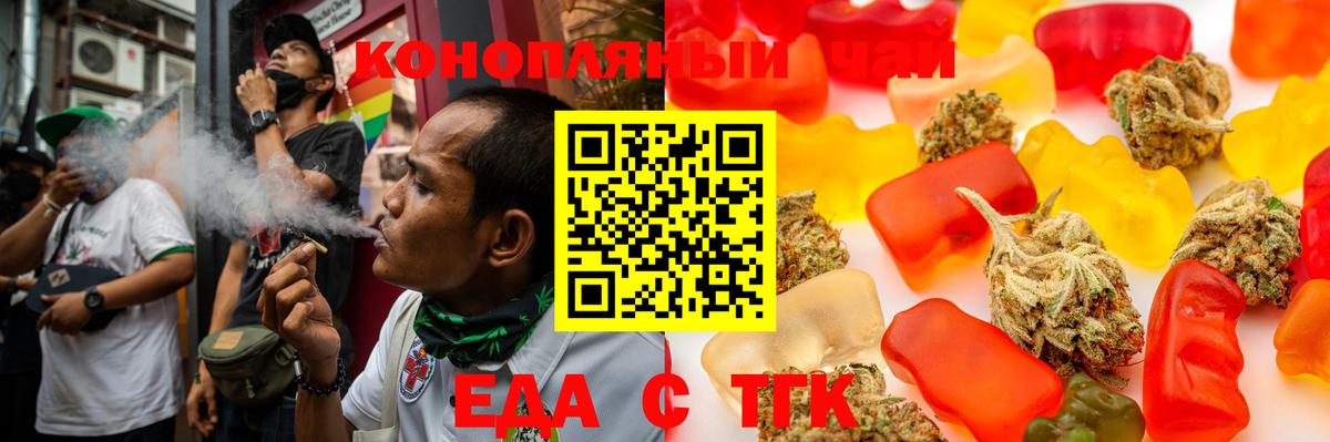 Печенье с ТГК конопля  Вход с VPN  Майский 