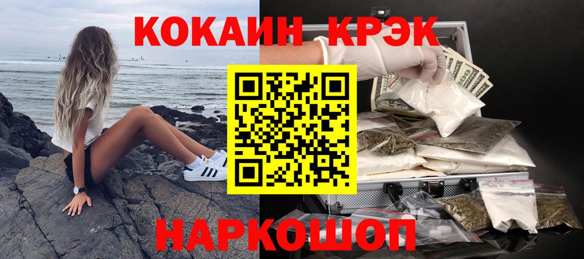Майский  Кокаин Боливия  КОКАИН Колумбийский  Кокаин  Вход с VPN 