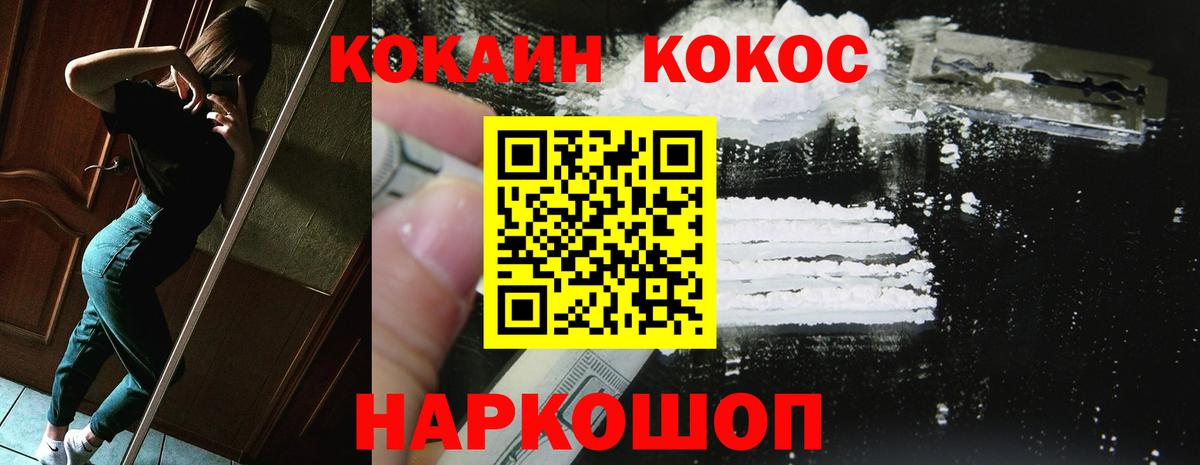 Cocaine FishScale Майский