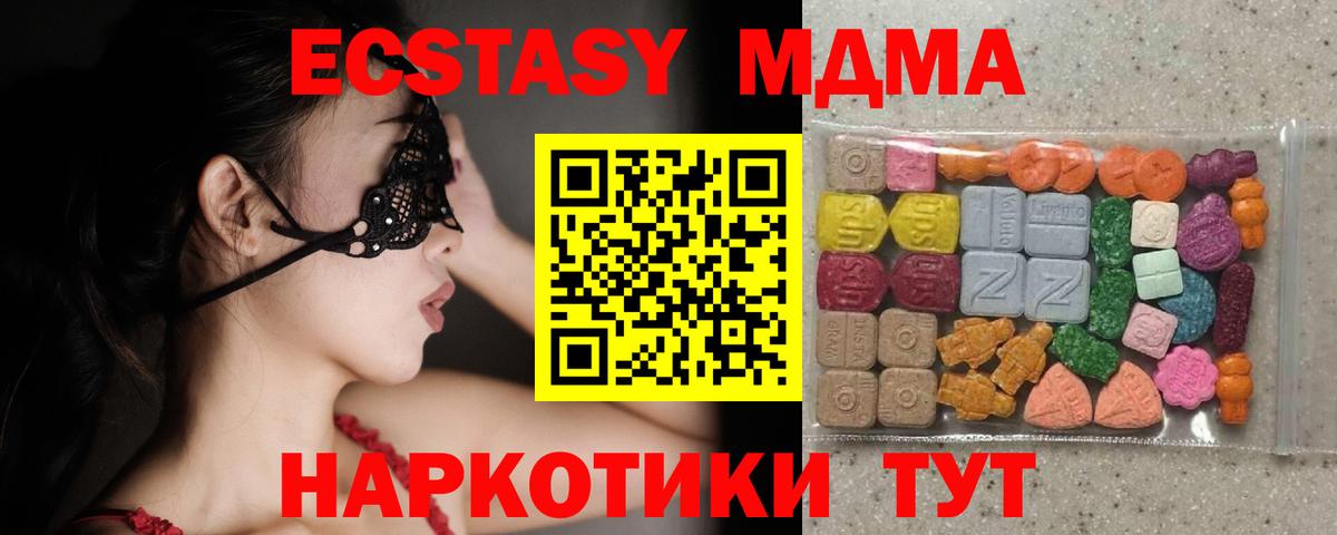 Майский  Экстази  Вход с VPN  Экстази TESLA  Экстази XTC 