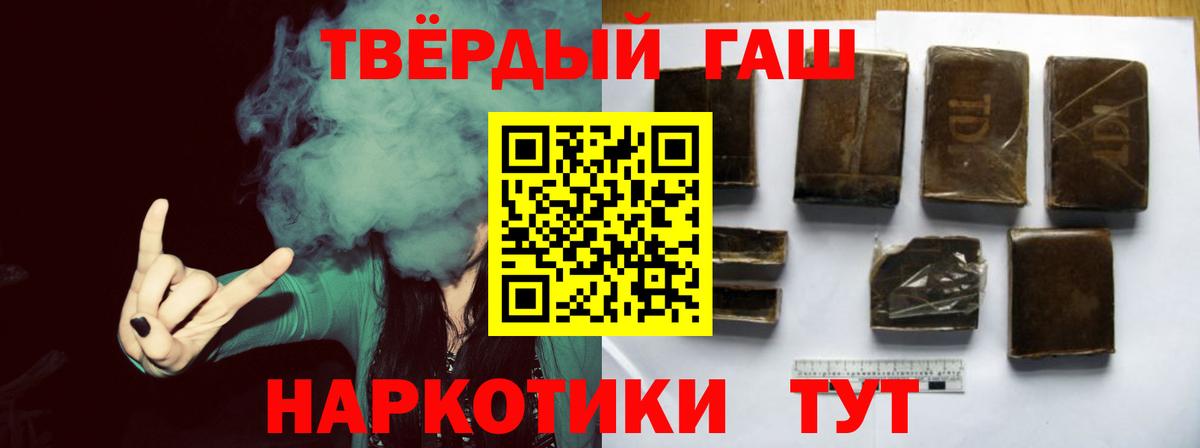 Гашиш хэш Майский
