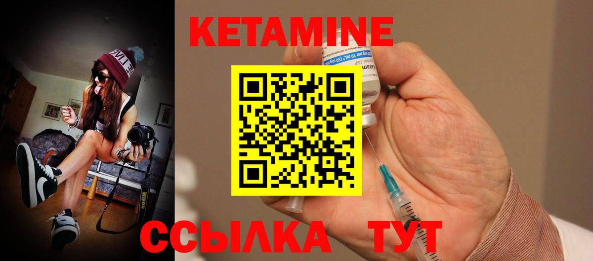 Кетамин ketamine  Кетамин VHQ  Майский  Вход с VPN 