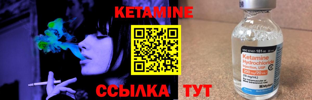 Кетамин VHQ Майский