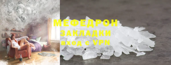 меф Каменногорск