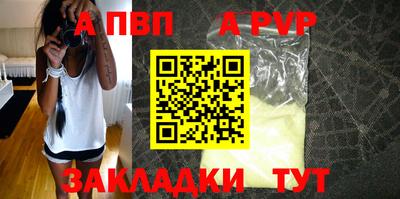 a pvp Ипатово