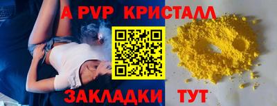 a pvp Ипатово