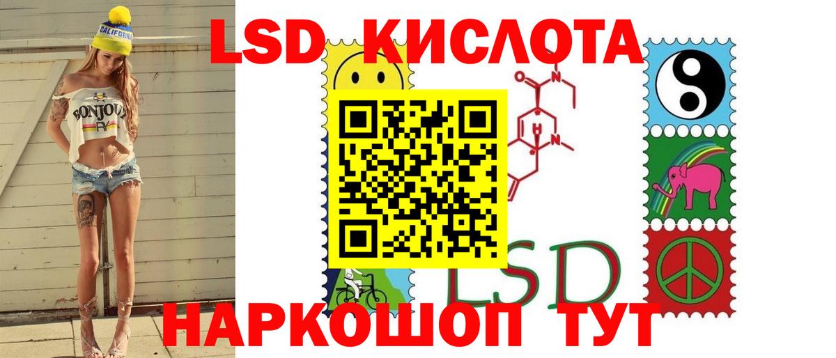 ЛСД экстази ecstasy Майский