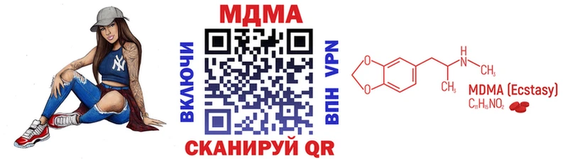 MDMA кристаллы  купить наркотик  это какой сайт  Майский 