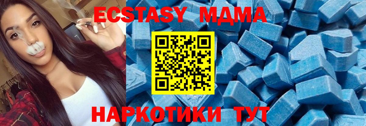 MDMA  MDMA кристаллы  Вход с VPN  Майский  MDMA crystal 