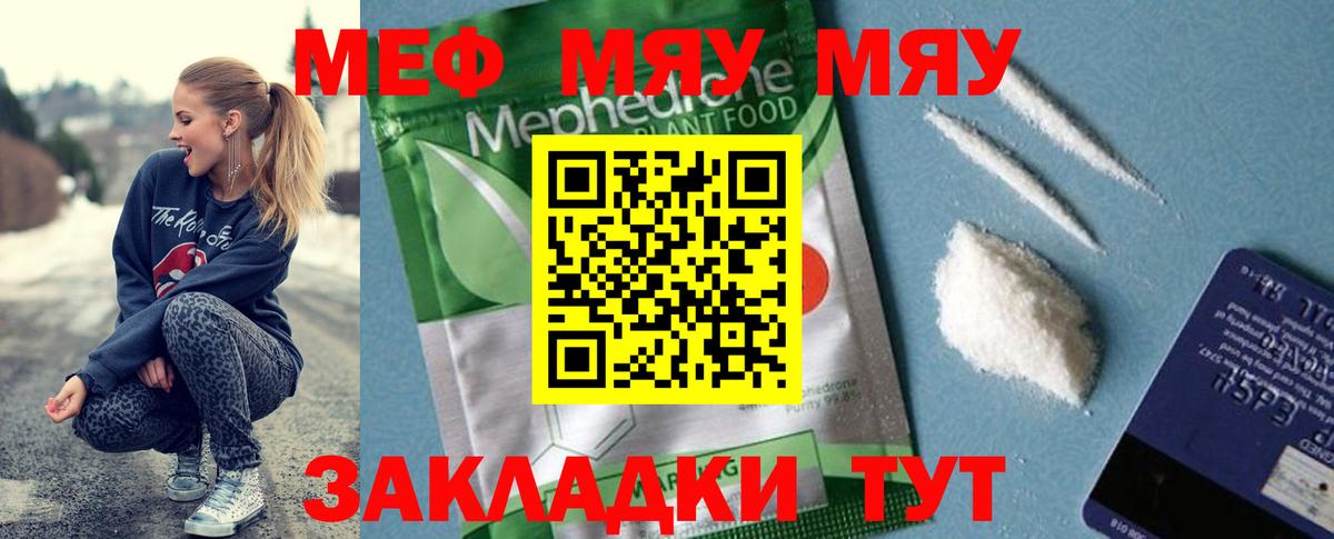 Майский  Меф  Вход с VPN  Мефедрон мука  Мефедрон  МЯУ-МЯУ 4 MMC 