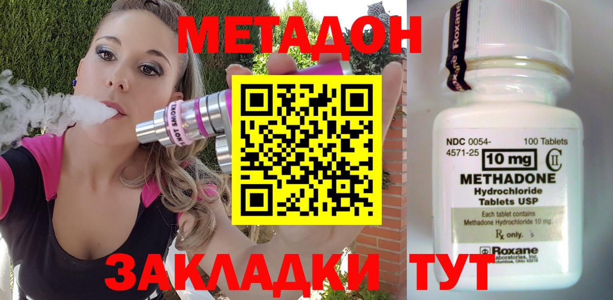 мега зеркало  Вход с VPN  Майский  Метадон VHQ 