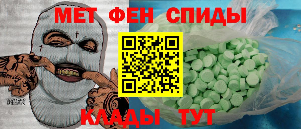 Первитин кристалл Майский