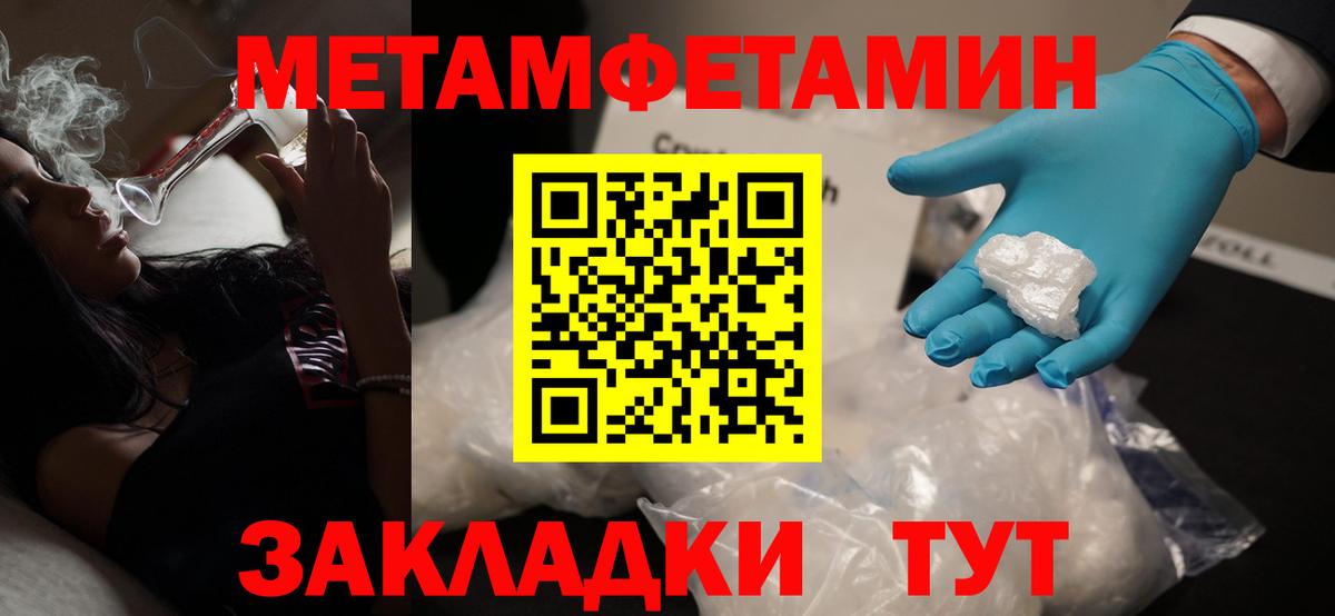 Майский  МЕТАМФЕТАМИН мет  Вход с VPN  МЕТАМФЕТАМИН мет 