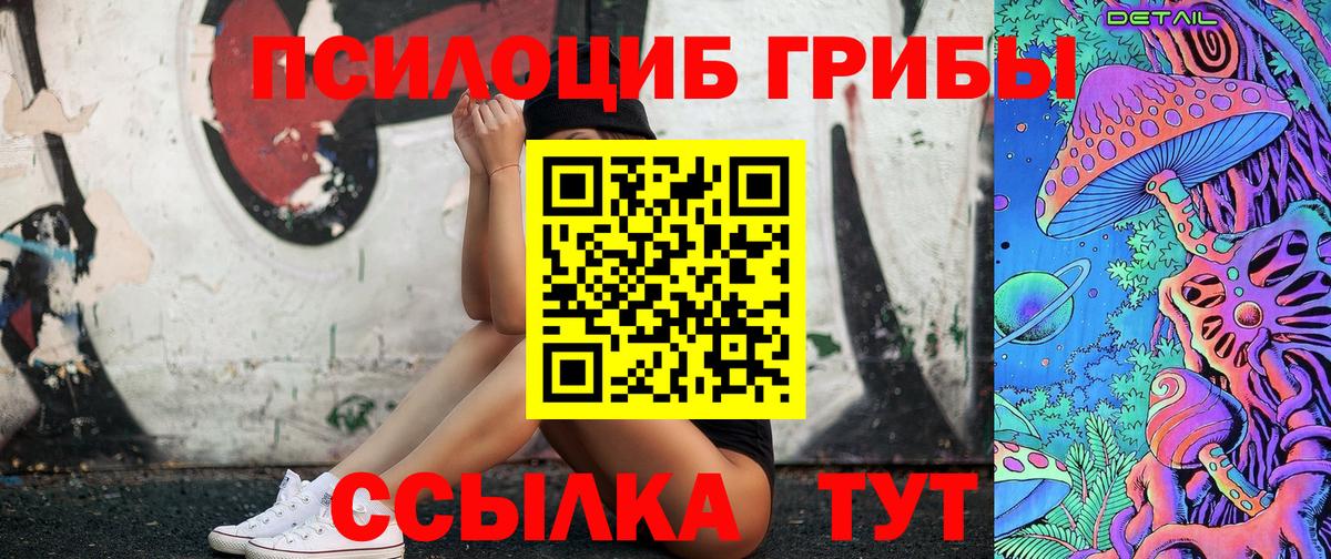 Псилоцибиновые грибы прущие грибы  Галлюциногенные грибы мицелий  Майский  Вход с VPN 